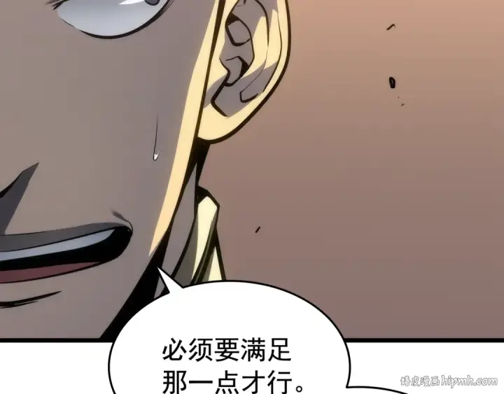 漫画《我独自升级》第121话 误会第48张图