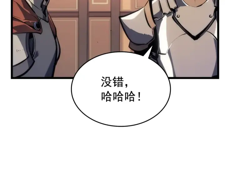 漫画《我独自升级》第121话 误会第51张图