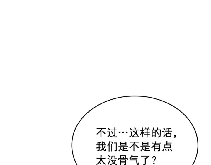 漫画《我独自升级》第121话 误会第52张图