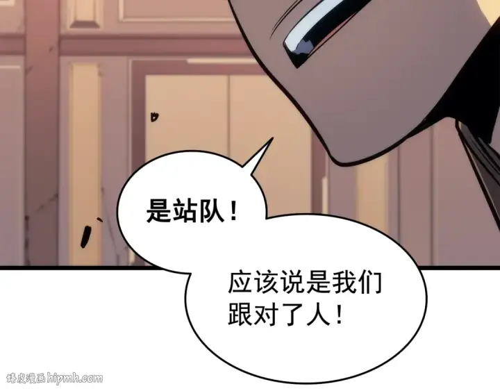漫画《我独自升级》第121话 误会第56张图