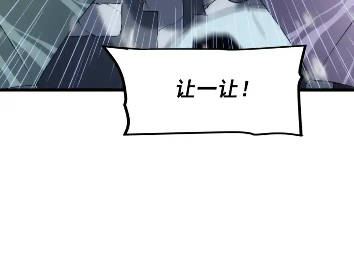漫画《我独自升级》第121话 误会第67张图