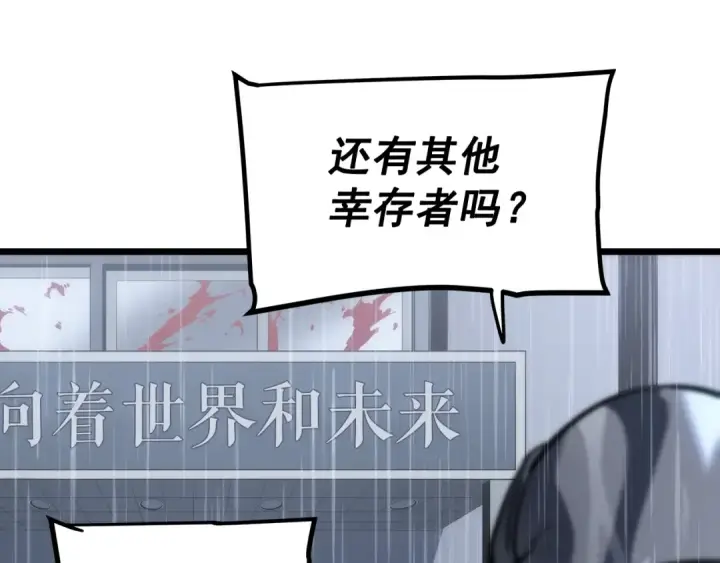 漫画《我独自升级》第121话 误会第71张图