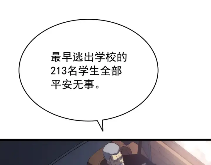 漫画《我独自升级》第121话 误会第78张图
