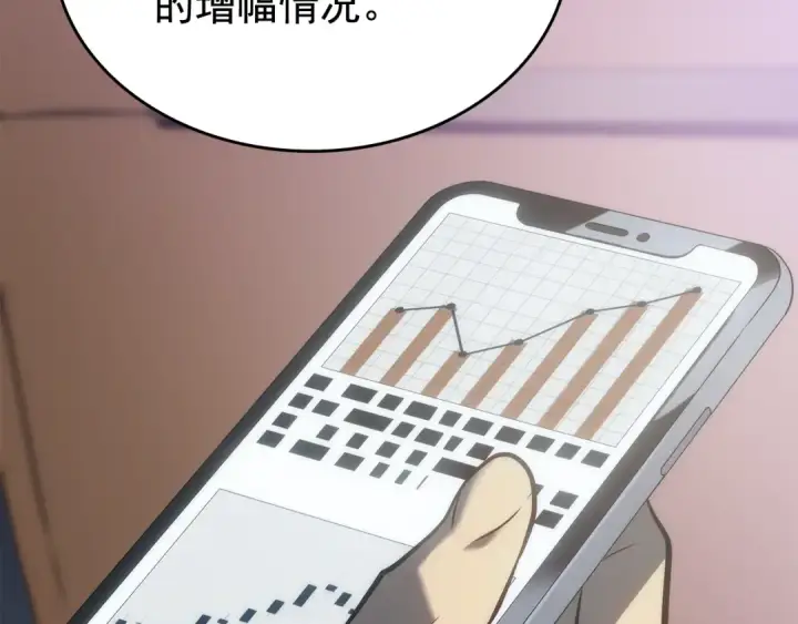 漫画《我独自升级》第121话 误会第86张图