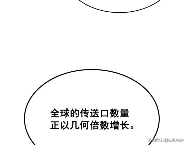 漫画《我独自升级》第121话 误会第88张图