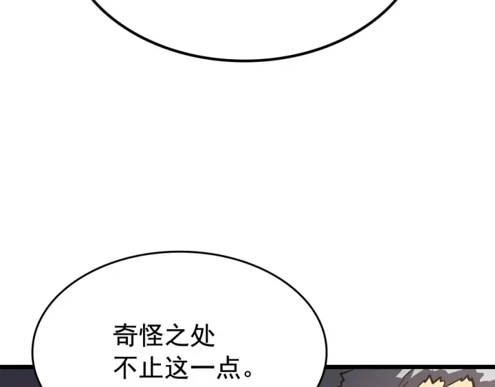 漫画《我独自升级》第121话 误会第89张图