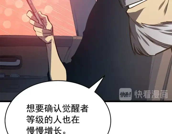 漫画《我独自升级》第121话 误会第91张图
