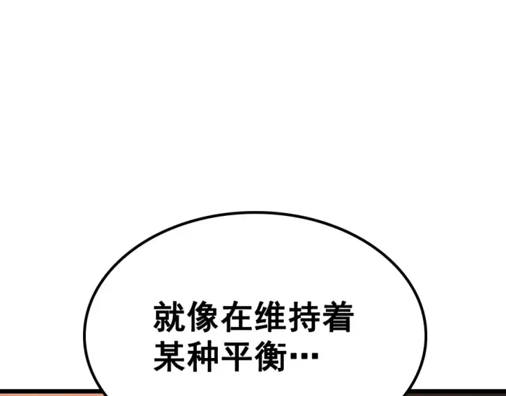 漫画《我独自升级》第121话 误会第93张图
