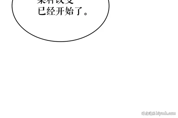 漫画《我独自升级》第121话 误会第96张图