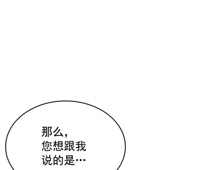 漫画《我独自升级》第121话 误会第97张图