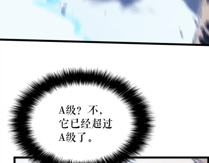 漫画《我独自升级》第122话 一人成军第102张图