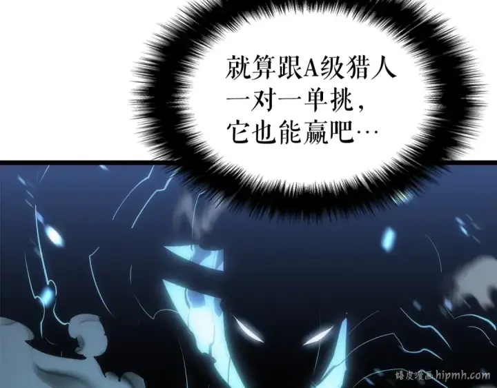 漫画《我独自升级》第122话 一人成军第104张图