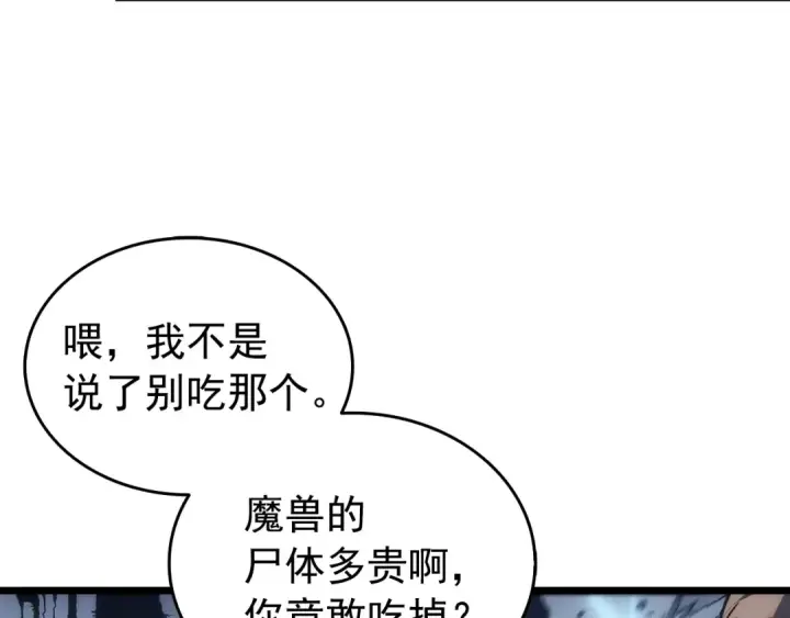 漫画《我独自升级》第122话 一人成军第108张图