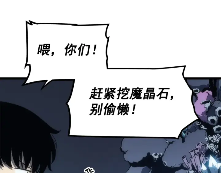 漫画《我独自升级》第122话 一人成军第111张图