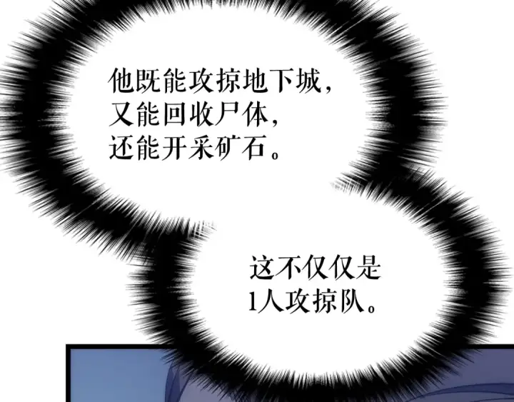 漫画《我独自升级》第122话 一人成军第114张图