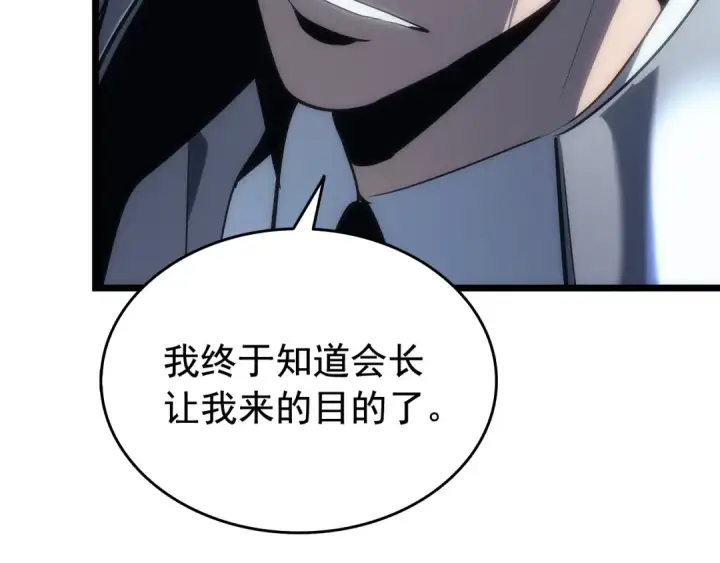 漫画《我独自升级》第122话 一人成军第116张图