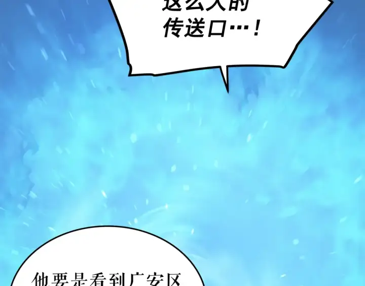 漫画《我独自升级》第122话 一人成军第12张图