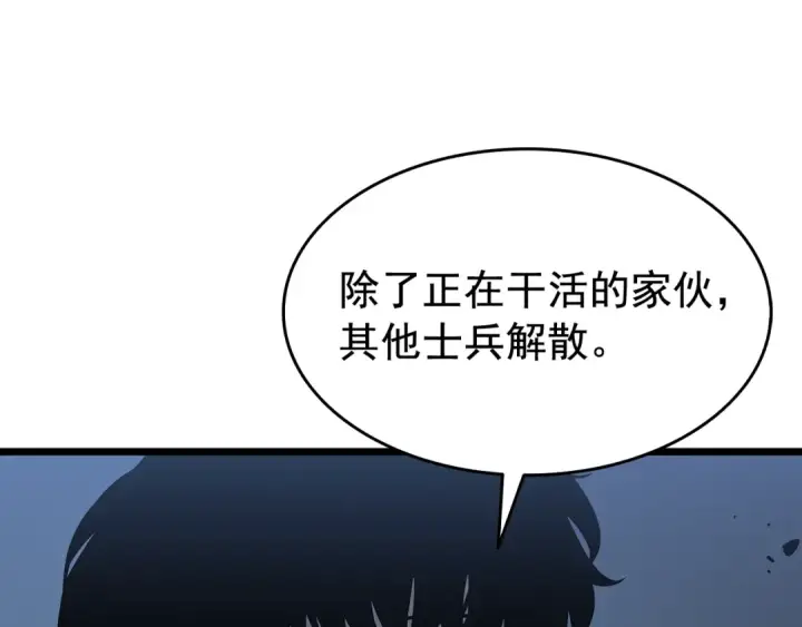 漫画《我独自升级》第122话 一人成军第122张图