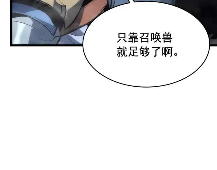漫画《我独自升级》第122话 一人成军第129张图