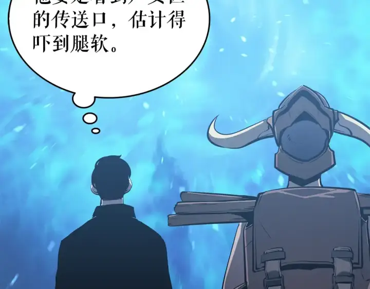漫画《我独自升级》第122话 一人成军第13张图