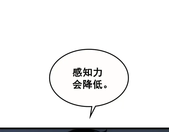 漫画《我独自升级》第122话 一人成军第133张图
