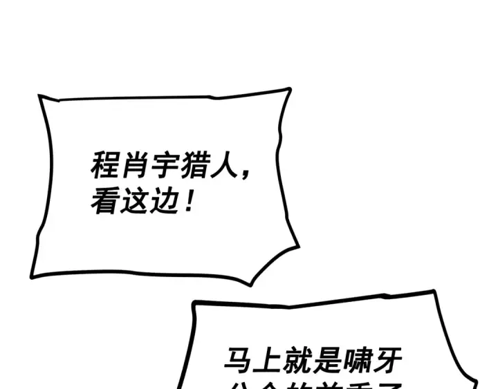 漫画《我独自升级》第122话 一人成军第15张图