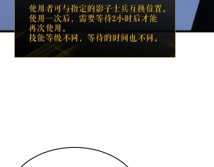 漫画《我独自升级》第122话 一人成军第163张图