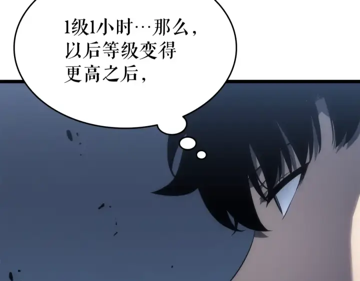 漫画《我独自升级》第122话 一人成军第164张图