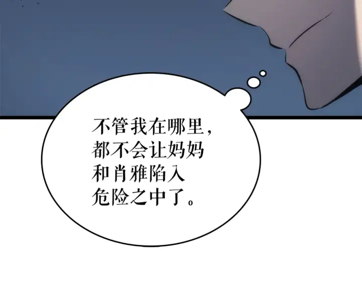 漫画《我独自升级》第122话 一人成军第165张图