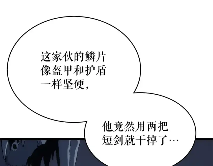 漫画《我独自升级》第122话 一人成军第167张图