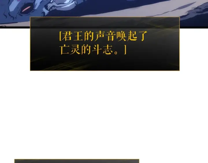 漫画《我独自升级》第122话 一人成军第174张图