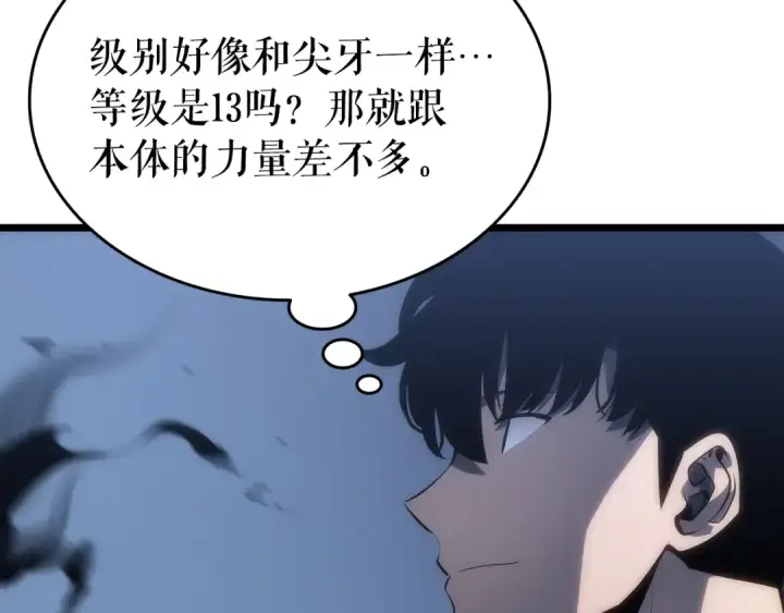 漫画《我独自升级》第122话 一人成军第177张图