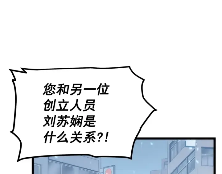 漫画《我独自升级》第122话 一人成军第18张图
