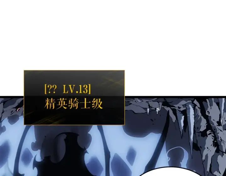 漫画《我独自升级》第122话 一人成军第180张图