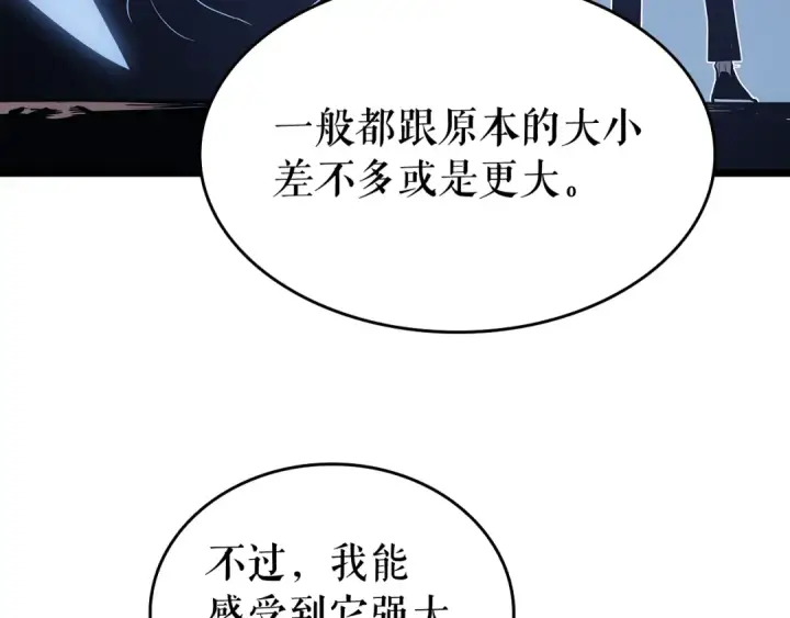 漫画《我独自升级》第122话 一人成军第183张图