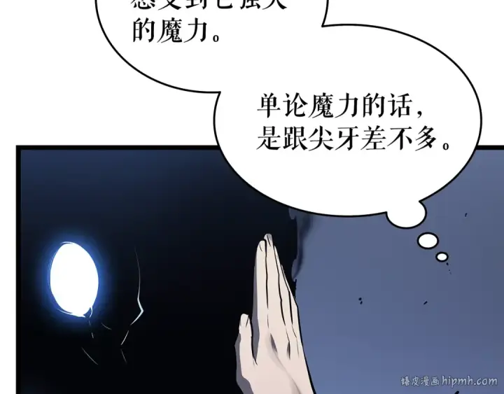 漫画《我独自升级》第122话 一人成军第184张图