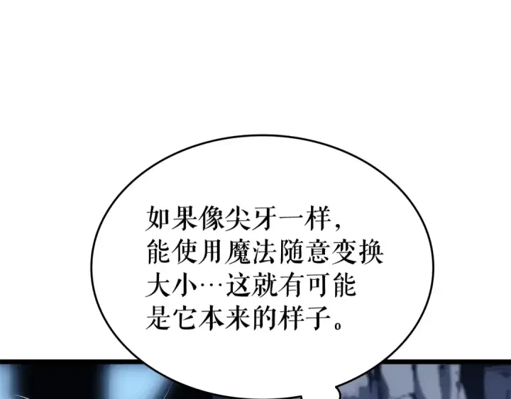 漫画《我独自升级》第122话 一人成军第186张图