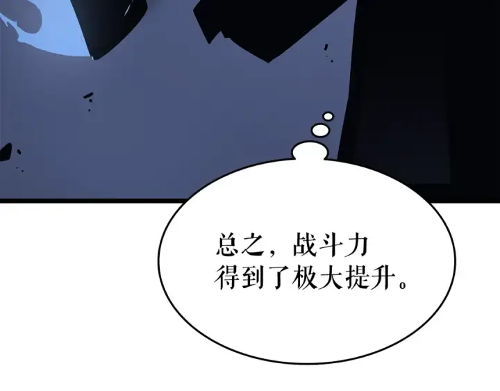 漫画《我独自升级》第122话 一人成军第188张图