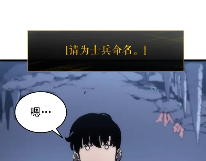 漫画《我独自升级》第122话 一人成军第190张图