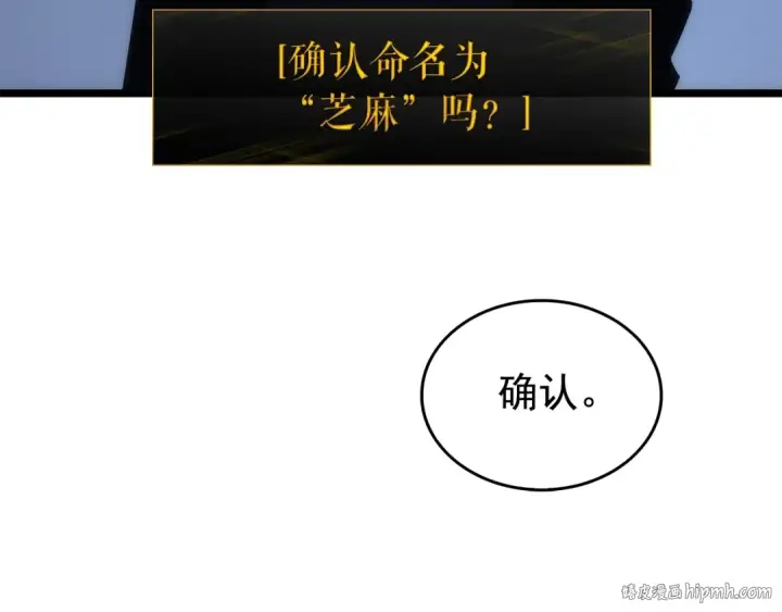 漫画《我独自升级》第122话 一人成军第192张图