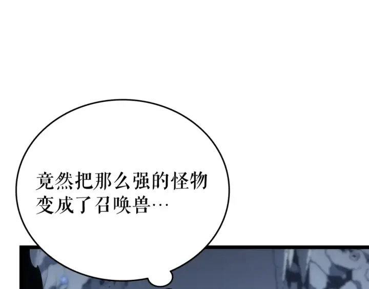 漫画《我独自升级》第122话 一人成军第194张图