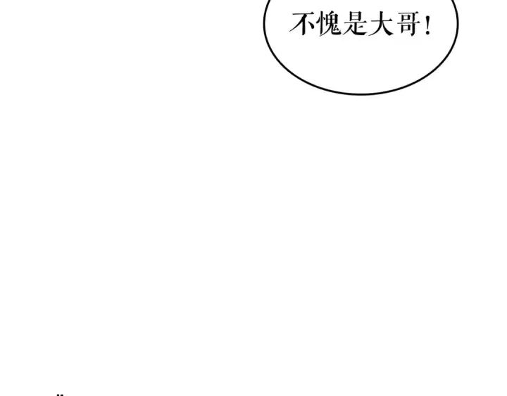 漫画《我独自升级》第122话 一人成军第196张图