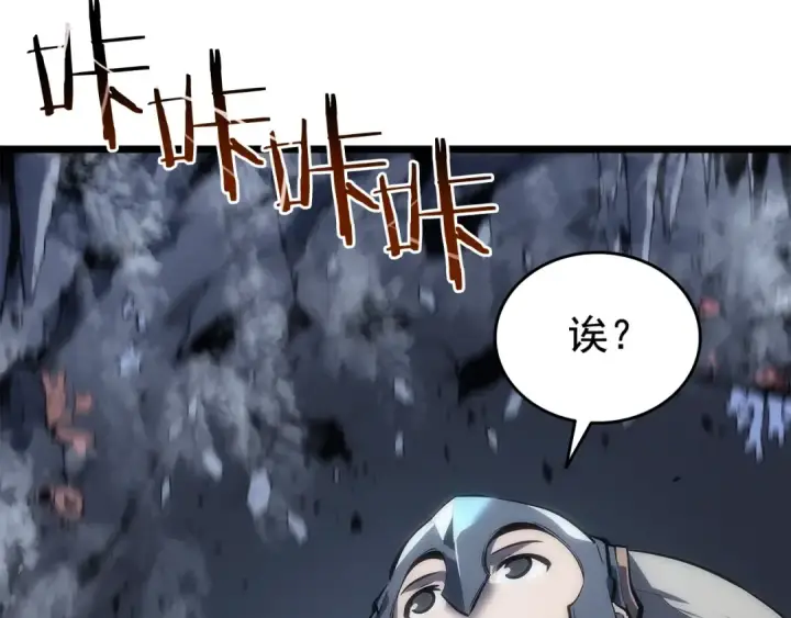 漫画《我独自升级》第122话 一人成军第197张图