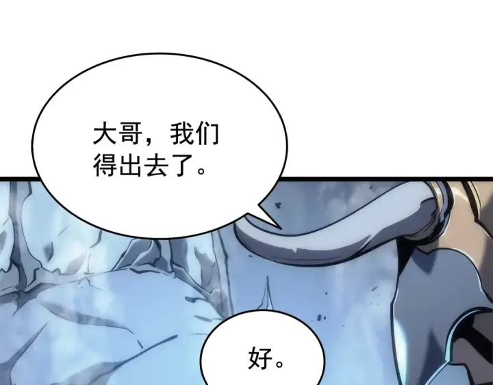 漫画《我独自升级》第122话 一人成军第199张图