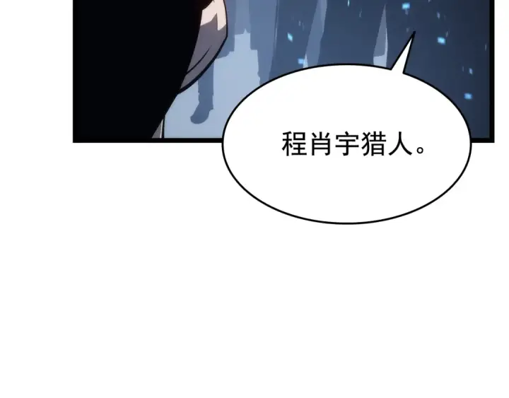 漫画《我独自升级》第122话 一人成军第20张图