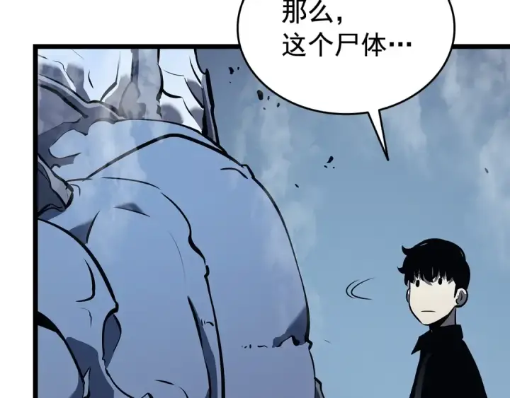 漫画《我独自升级》第122话 一人成军第202张图