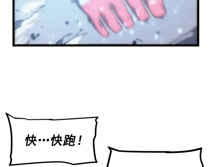 漫画《我独自升级》第122话 一人成军第209张图