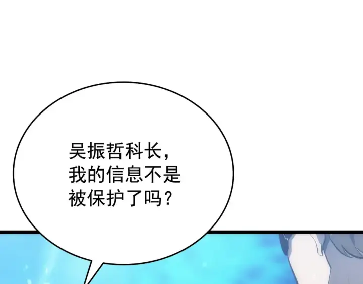 漫画《我独自升级》第122话 一人成军第21张图