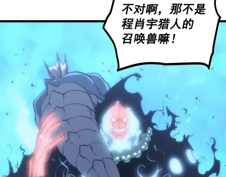 漫画《我独自升级》第122话 一人成军第210张图