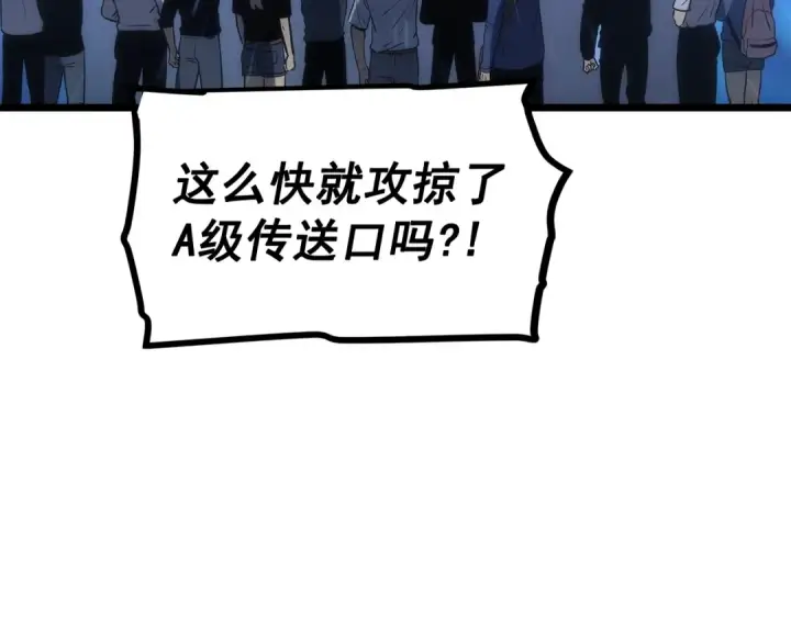 漫画《我独自升级》第122话 一人成军第212张图